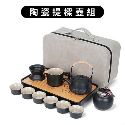 《陶瓷側把壺旅行茶具套組》附收納包15