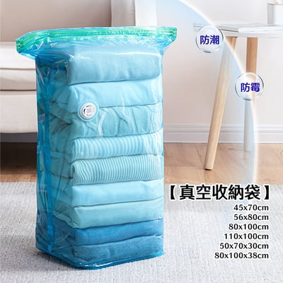 《真空收納袋/抽真空幫浦》1