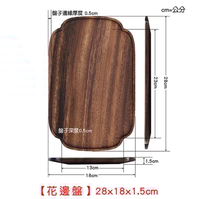 《胡桃木造型餐盤》13