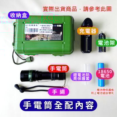 《Q5 LED戰術強光手電筒》機械無段變焦/遠射充電/186507
