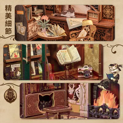 《 DIY木製迷你書屋 材料包》紓壓木屋 立體拼圖 交換禮物7