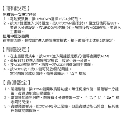 《日系簡約溫濕度電子鬧鐘 》透明款/不透明背光款16