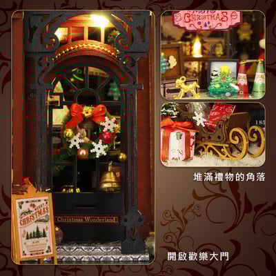 《DIY木製迷你書屋 材料包》聖誕奇境4
