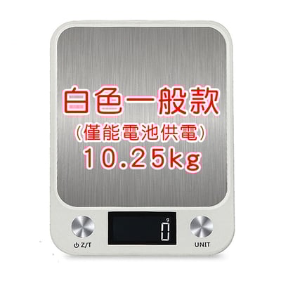 《不鏽鋼防水電子秤》電池款／充電款  廚房秤 烘焙秤 料理秤13