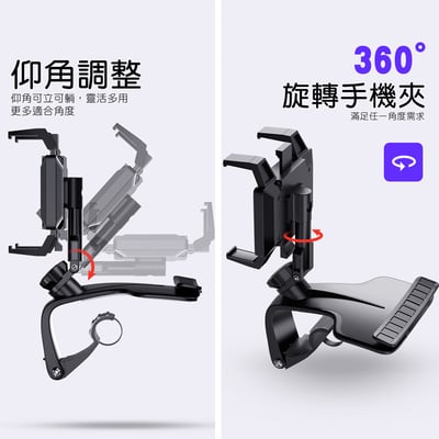 《車用儀錶板手機支架》8