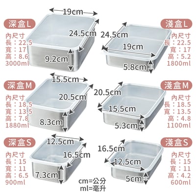 《316/304不鏽鋼速凍保鮮盒》附蓋子 3000ml/1880ml/900ml/1800ml/1100ml/600ml8