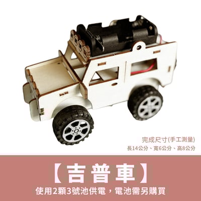 《科學教育diy材料包》DIY 兒童手做 科學實驗材料包 玩具DIY21