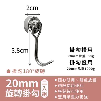 《磁吸金屬掛鉤》兩入組 廚房掛勾 居家收納 磁鐵掛鉤 掛鉤 生活收納10