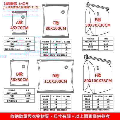 《真空收納袋/抽真空幫浦》4