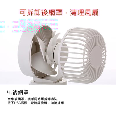 《USB桌上雙葉靜音風扇》無充電功能8