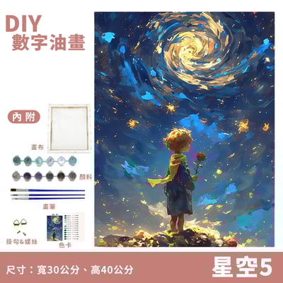 《DIY數字油畫》附顏料畫筆 壓克力畫 數字填色畫 數字彩繪 填塞油畫 DIY彩繪畫15