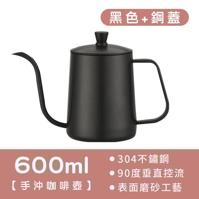 不鏽鋼手沖壺 250ml/350ml/600ml18