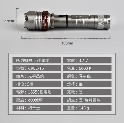 《防身照明 T6手電筒》直接充電/旋轉變焦2