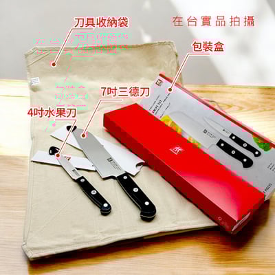《德國雙人牌雙刀組》７吋三德刀&４吋水果刀 6130-002-0【平行輸入】6