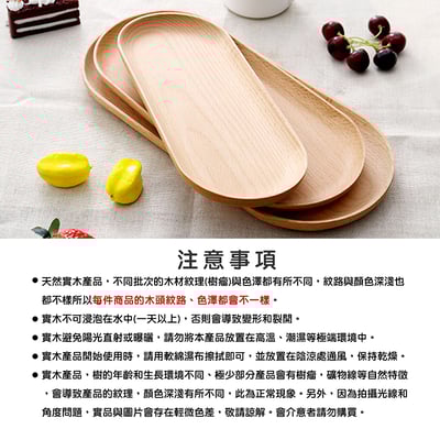 《日式橢圓木製餐盤》櫸木8