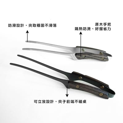 《可立放木柄烤肉夾》5