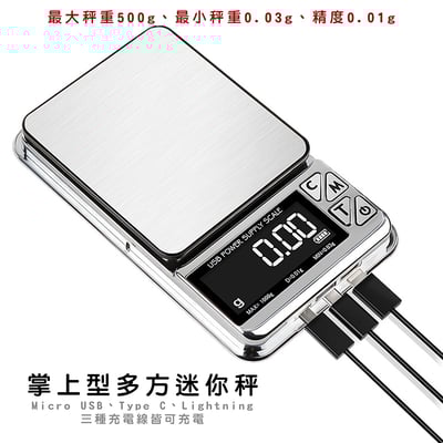 《掌上型多方迷你秤》廚房秤 烘焙秤 料理秤  (非交易用秤)1