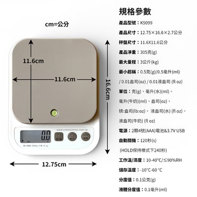 繁體中文《水平儀電子秤》3000.0/0.1g  (非交易用秤)料理秤 電子秤7