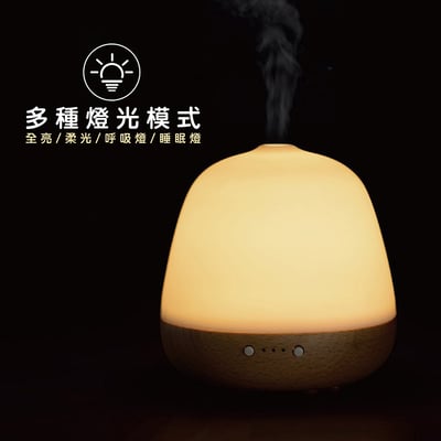 《白玉陶瓷實木底座香薰機》180ml8