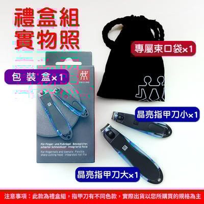 《德國雙人牌/晶亮多向旋轉指甲刀》附可拆式銼刀 42421-300-0【平行輸入】14