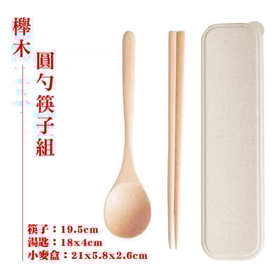 《日式麥稈盒裝餐具組》18