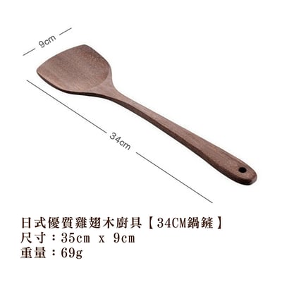 《日式優質雞翅木廚具》17