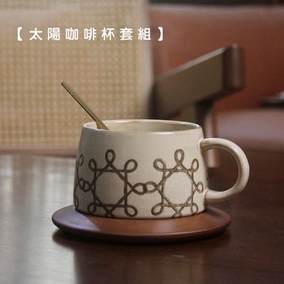 《復古陶瓷咖啡杯套組》340ml12