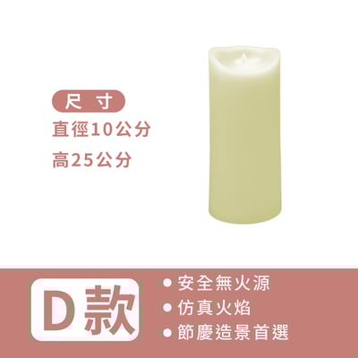 《浪漫LED蠟燭》燭芯仿真搖擺12