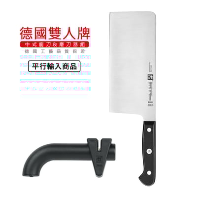 《德國雙人牌 / 中式廚刀&TWIN SHARP磨刀器兩件組》ZWILLING/36130-001-0【平行輸入】1