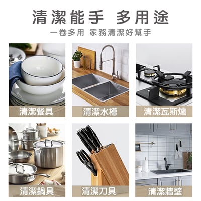 《竹纖維魔術抹布》20片/捲9