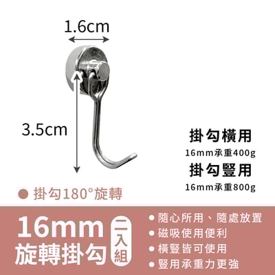 《磁吸金屬掛鉤》兩入組 廚房掛勾 居家收納 磁鐵掛鉤 掛鉤 生活收納9
