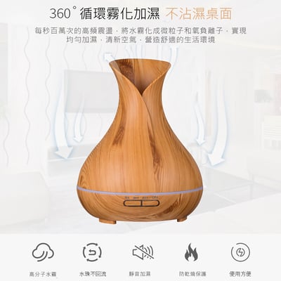 《木紋超音波香薰機》非木製/300ml 附遙控器3