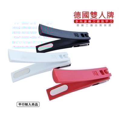 《 德國雙人牌 簡約時尚多向旋轉指甲刀》 42441-400-0【平行輸入】2