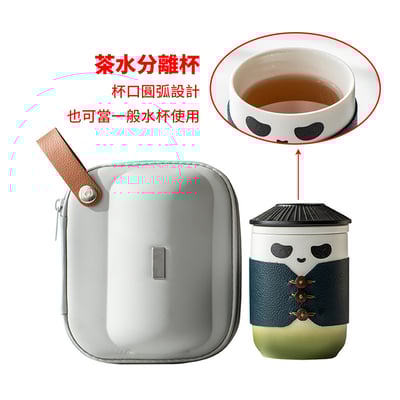 《熊貓大俠旅行茶具組/茶水分離杯》附收納包16