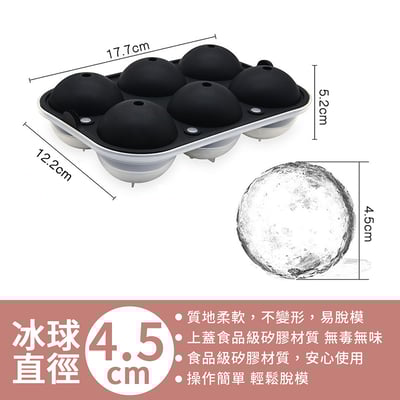 《6格圓球冰塊模具》附小漏斗7