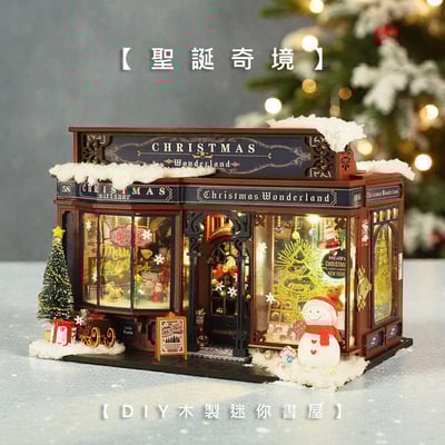 《DIY木製迷你書屋 材料包》聖誕奇境1