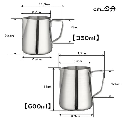 《不鏽鋼拉花杯》600ml/350ml8