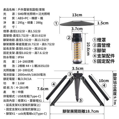 《戶外露營氛圍燈》5