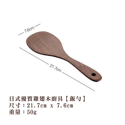 《日式優質雞翅木廚具》12