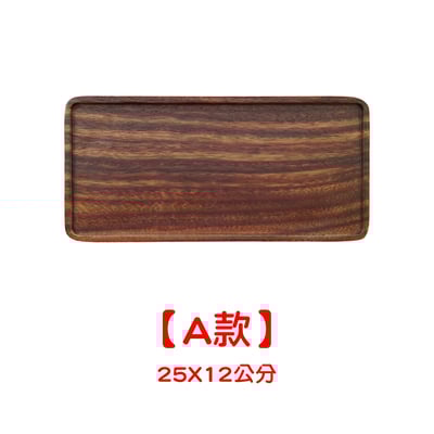 《胡桃木長方形小托盤》13