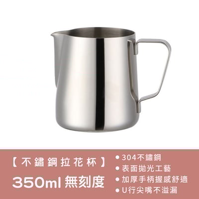 《不鏽鋼拉花杯》600ml/350ml15