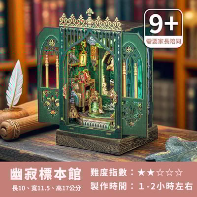《 DIY木製迷你書屋 材料包》紓壓木屋 立體拼圖 交換禮物12