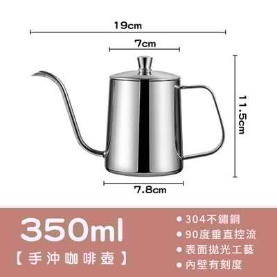 《手沖咖啡壺》有刻度18