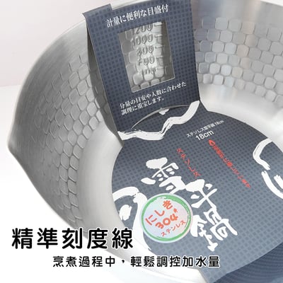 《木柄垂紋雪平鍋》18cm/1200ml3