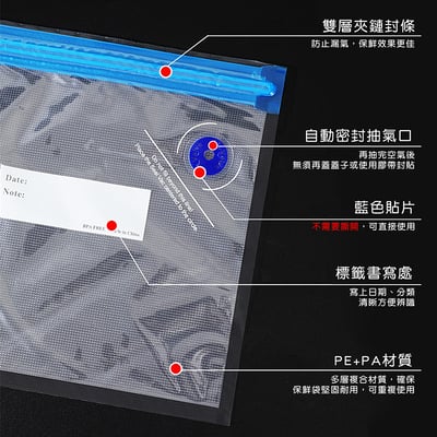 《 手持食品真空機 / 食品真空保鮮袋 》真空食品密封袋4