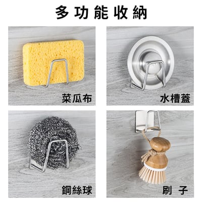 《不鏽鋼無痕掛架》2入組 多用途收納 居家收納 菜瓜布掛架 收納掛鉤7