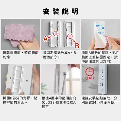 《延長線固定器》多用途收納 居家收納 生活收納9