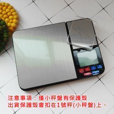 《雙秤盤電子秤 》500g/5000g 廚房秤 烘焙秤 料理秤3