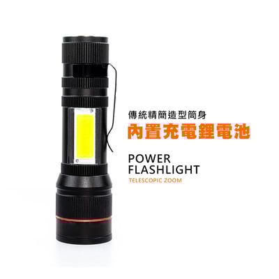 《USB迷你強光T6小手電》直接充電/伸縮變焦3