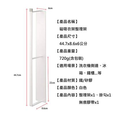《磁吸衣架整理架》4